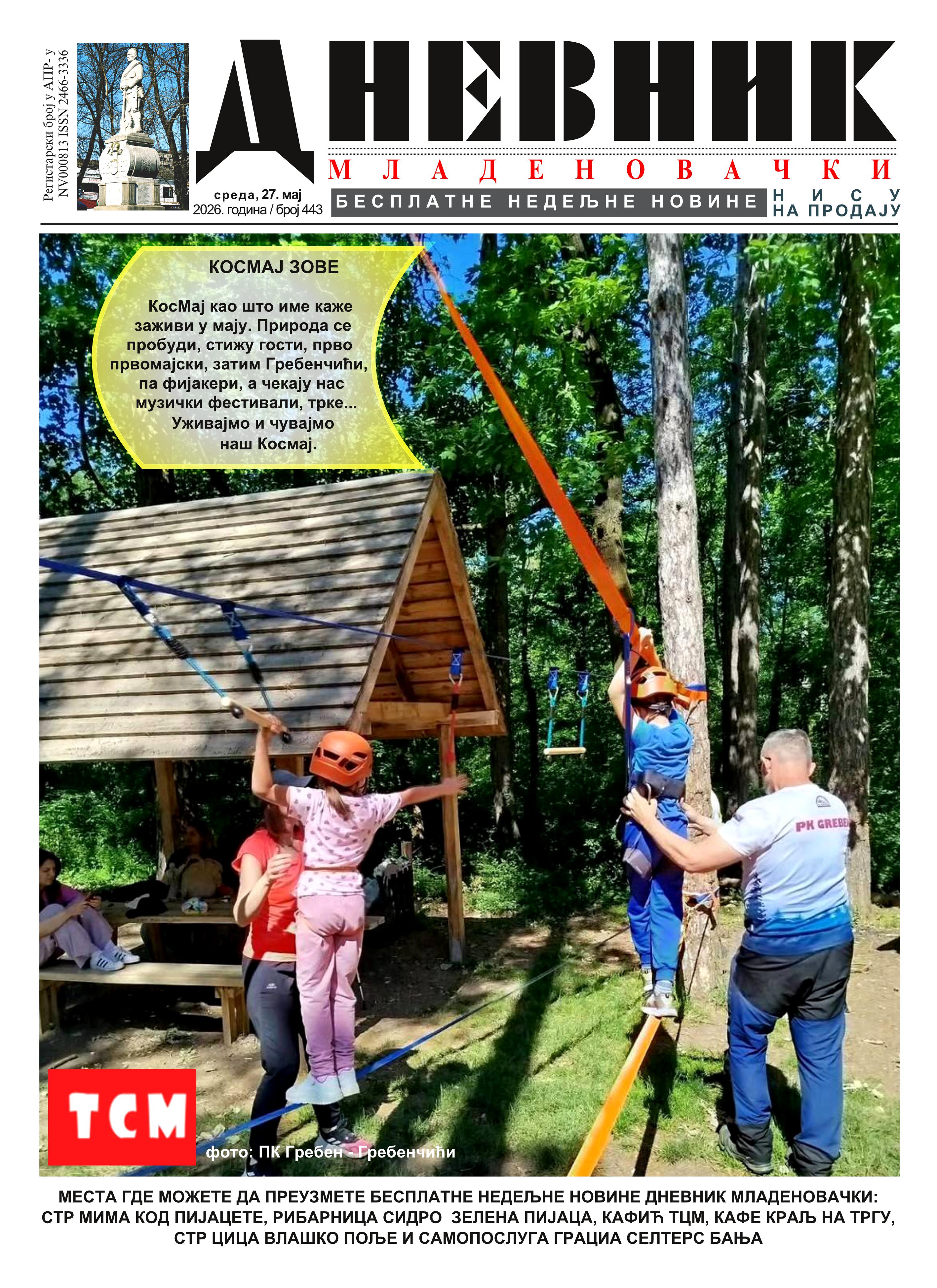 dnevnik mladenovacki